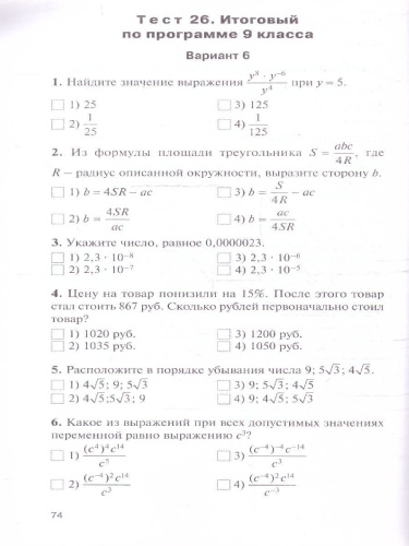 КИМ Алгебра 9 класс. Новый ФГОС