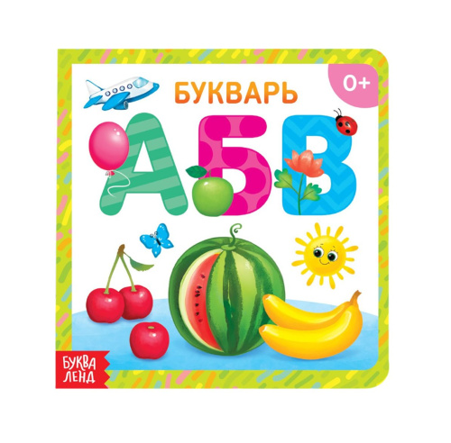 Картонная книга "Азбука"