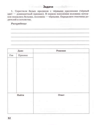Биология 9 класс. Тетрадь для лабораторных работ. Линия Ракурс. ФГОС