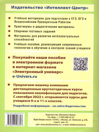 Математика 5 класс. 15 вариантов итоговых работ для подготовки к ВПР