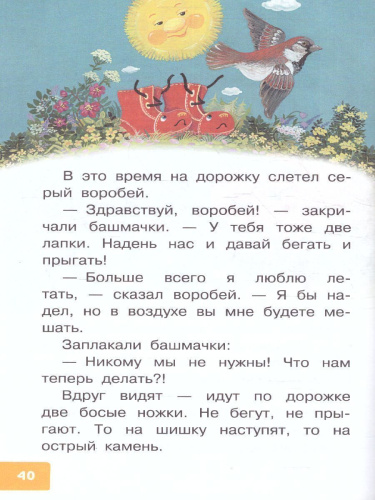 Прокофьева С.Л. Самый большой друг. Сказки /Библиотека для дошколят