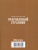 Очарованный странник. Книги для души. Православная библиотека