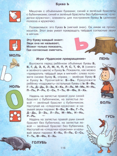 Уроки логопеда. Учимся читать по методике Азбука в ладошках
