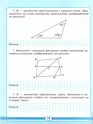 Рабочая тетраль №2 для контрольных работ по Математике 5 класс. К учебнику Н.Я. Виленкина. ФГОС
