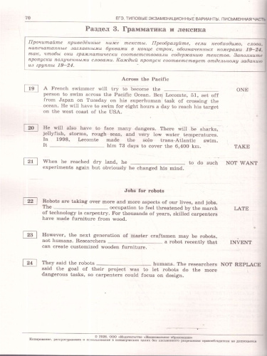 ЕГЭ 2026 Английский язык: 10 вариантов