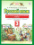 Русский язык 3 класс. Контрольные и диагностические работы. ФГОС