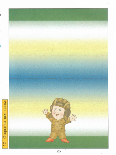 Аппликация. Пособие для детей 3-4 лет. Часть 1. ФГОС