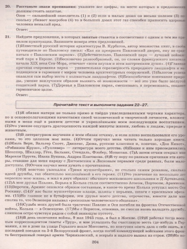 ЕГЭ 2023 Русский язык. 38 вариантов
