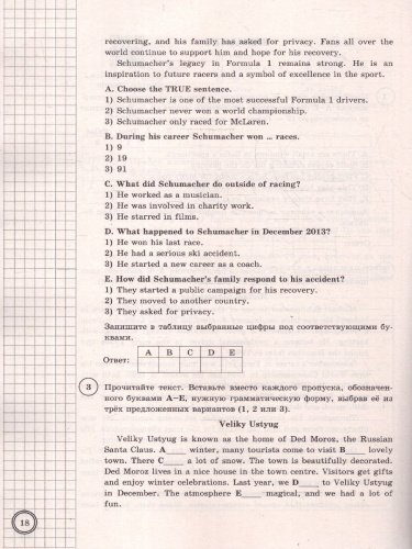 ВПР Английский язык 6 клаcc. Типовые задания. 10 вариантов с аудированием
