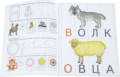 Академия солнечных зайчиков 4–5 лет. Играем с буквами (Развивающие задания и игра). ФГОС ДО