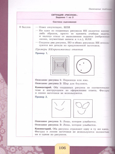 Естественнонаучная грамотность. Сборник эталонных заданий. Для учащихся 11-15 лет. Выпуск 2