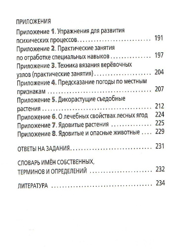 ОБЖ 6 класс. Учебник. ВЕРТИКАЛЬ. ФГОС