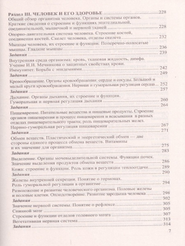 ЕГЭ 2022 Биология 100 баллов