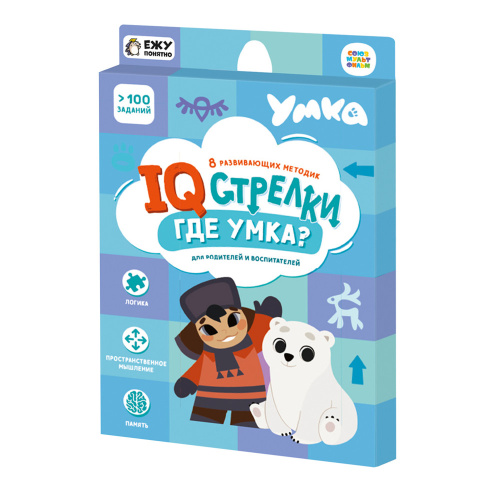 Игра настольная. IQ-стрелки. Где Умка? Серия: Играй с умом