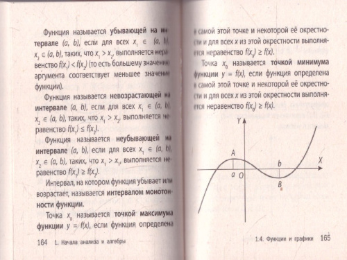 Математика. Карманный справочник для подготовки к ЕГЭ, ОГЭ и ВПР