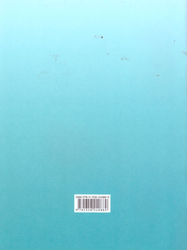 Прописи для читающих детей к Букварю Т. М. Андриановой 1 класс. В 4-х тетрадях. Тетрадь №2. ФГОС