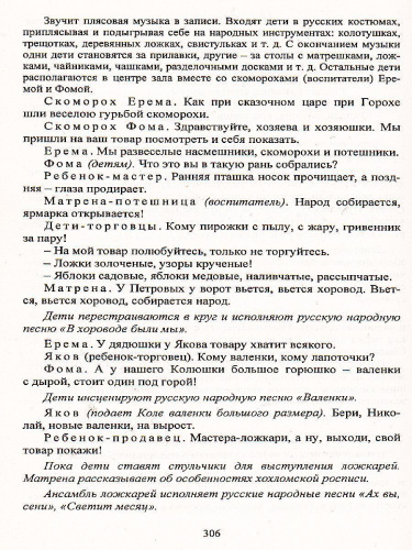 Прощание с детским садом. Сценарии выпускных утренников и развлечений для дошкольников