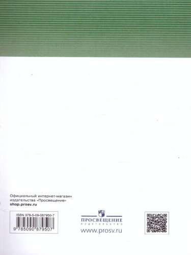 Биология 8 класс. Учебник. ФГОС