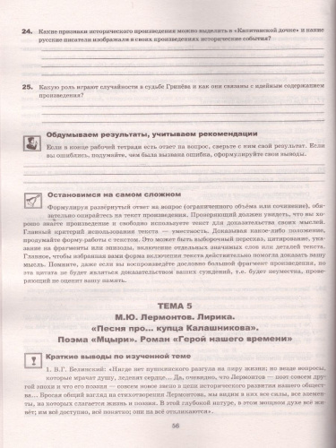 ЕГЭ 2022 Литература. Тренажер