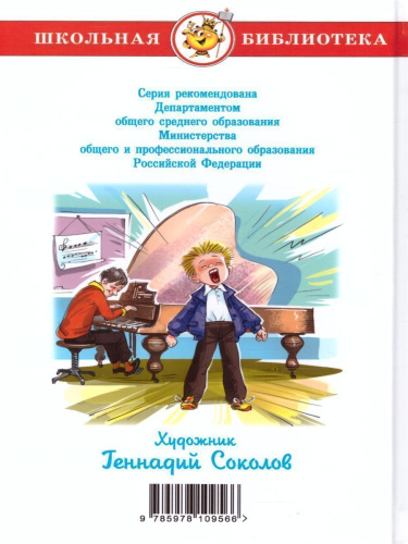 Денискины рассказы /ШБ