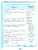 Математика 4 класс. Проверочные работы. ФГОС