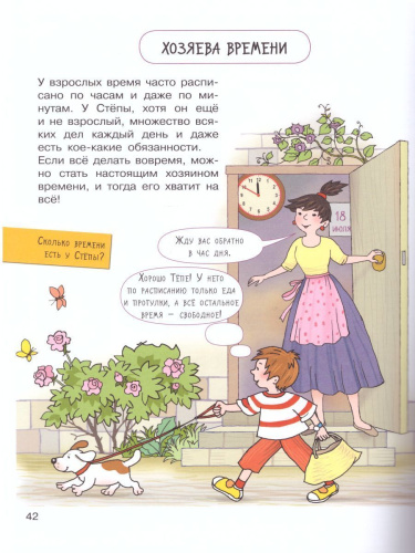 Что такое время