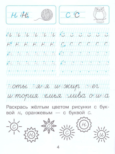 Каллиграфический почерк 6-7 лет. Комплект из 3-х пособий. Прописи