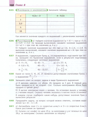 Математика 6 класс. Учебник. ФГОС