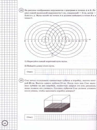 ВПР Математика 5 класс. 10 вариантов. ФИОКО. Типовые задания. ФГОС