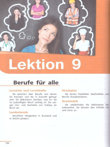 Немецкий язык. Базовый уровень. Учебное пособие для СПО