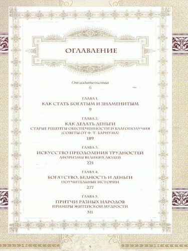 Большая книга успешного руководителя