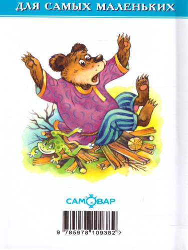 Сказки народные