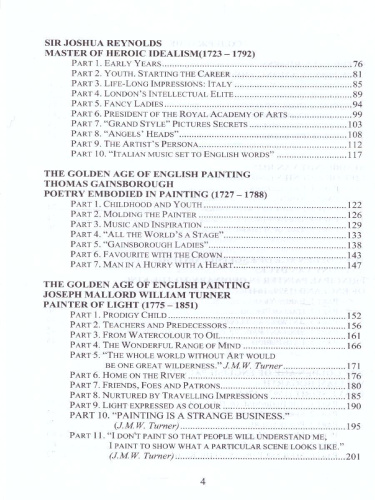 Мастер-класс учителя Английского языка 9-11 классы. Выпуск 2. Жизнь художников в их картинах +2 DVD-диска