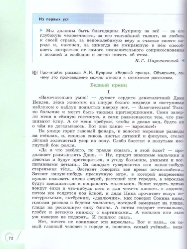 Родная русская литература 5 класс. Учебное пособие