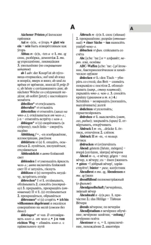 Современный немецко-русский, русско-немецкий словарь. Около 180 000 слов