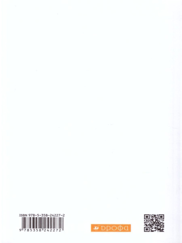 Русская словесность 9 класс. Учебник. ФГОС