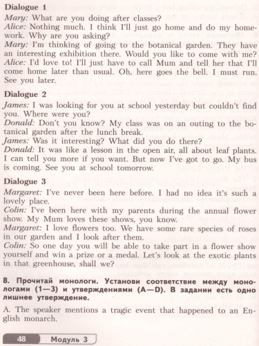 Английский язык 6 класс. Тренировочные упражнения для подготовки к ОГЭ
