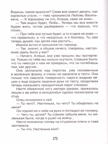 Платонов А. Котлован. Рассказы (Библиотека школьника)/Библиотека школьника(Росмэн)