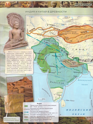 Атлас. История Древнего мира 5 класс (ФП2022)