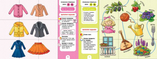 Логопедические пазлы. Звуки раннего онтогенеза Г, Гь, К, Кь