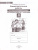 Окружающий мир 4 класс. Самостоятельные работы на основе работы с текстами