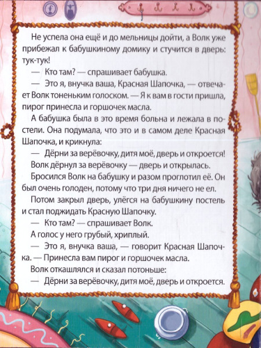 Красная шапочка книжки-пазлы