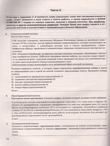 ОГЭ 2022 Русский язык