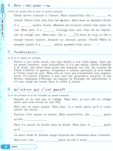 Французский язык 5 класс. Углубленный уровень. Рабочая тетрадь (Французский в перспективе)
