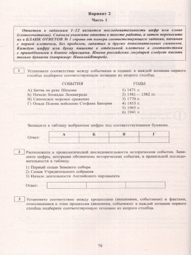 История. ЕГЭ 2023(Интеллект ИД)