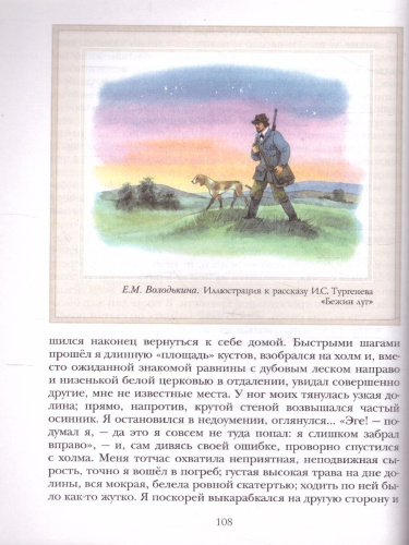 Литература 5 класс. Часть 2. ФГОС