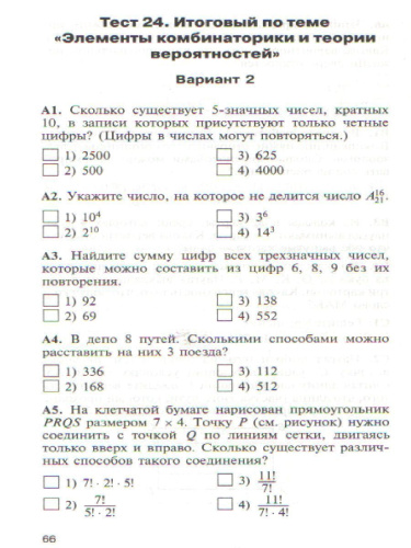 Математика Алгебра 9 класс. Контрольно-измерительные материалы. ФГОС