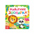 Картонная книга "Животные зоопарка" Картонная книга "Животные зоопарка"