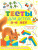 Тесты для детей 5-6 лет. Звонцова О.А. /ТестыДляМалышей
