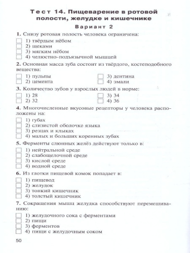 КИМ Биология 9 класс